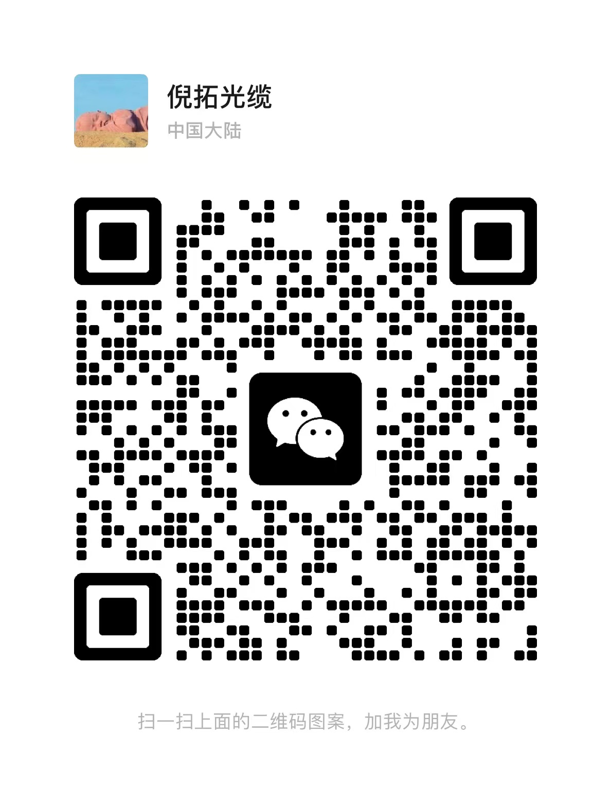 Scan Our Wechat